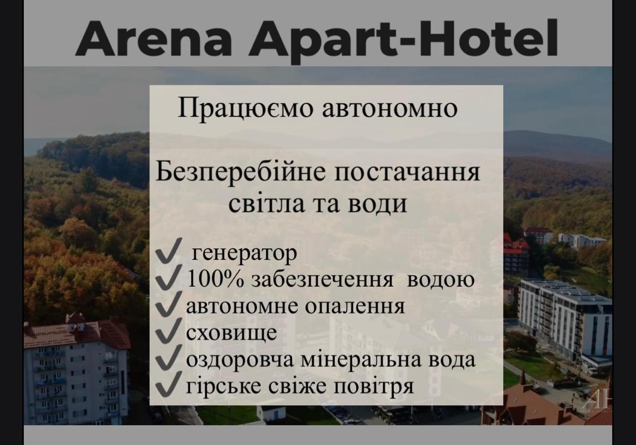 Arena -
