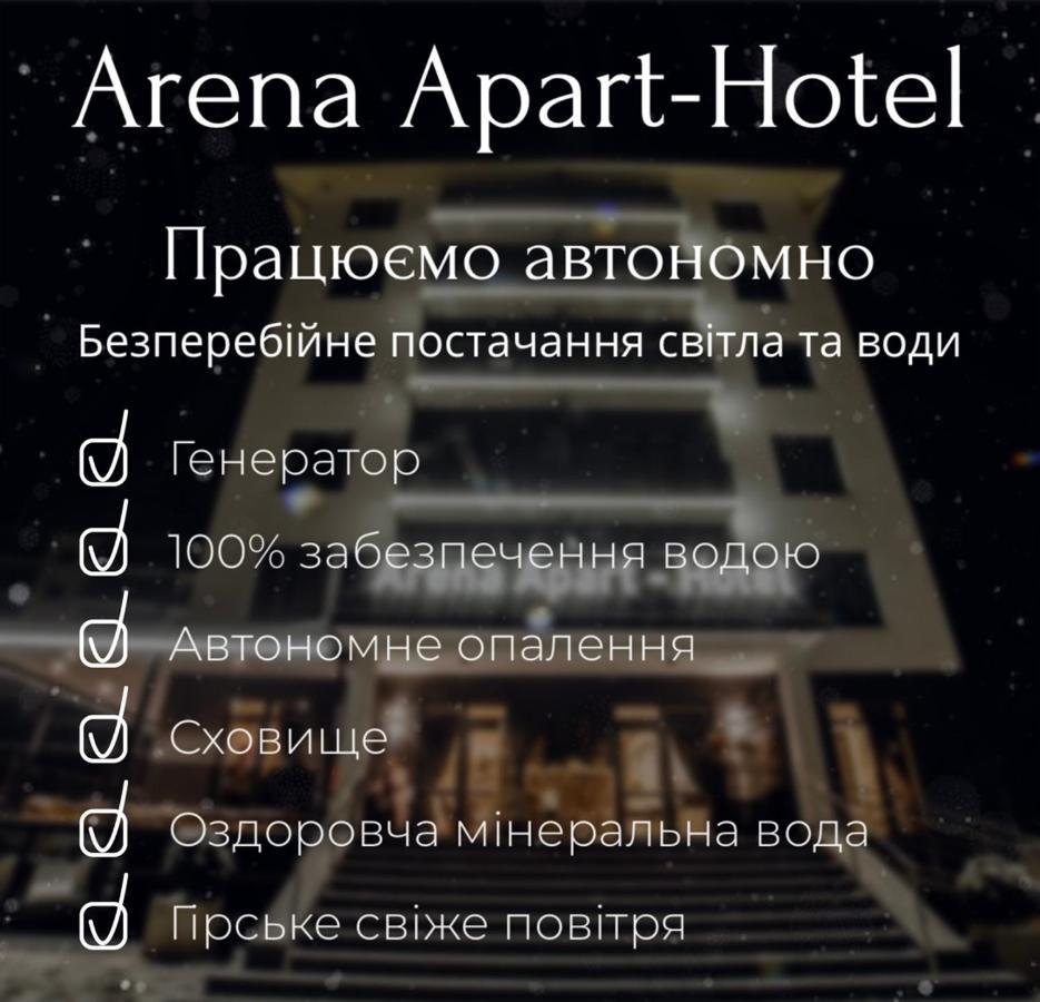 Arena - Hotel Polyana (Transcarpathia)